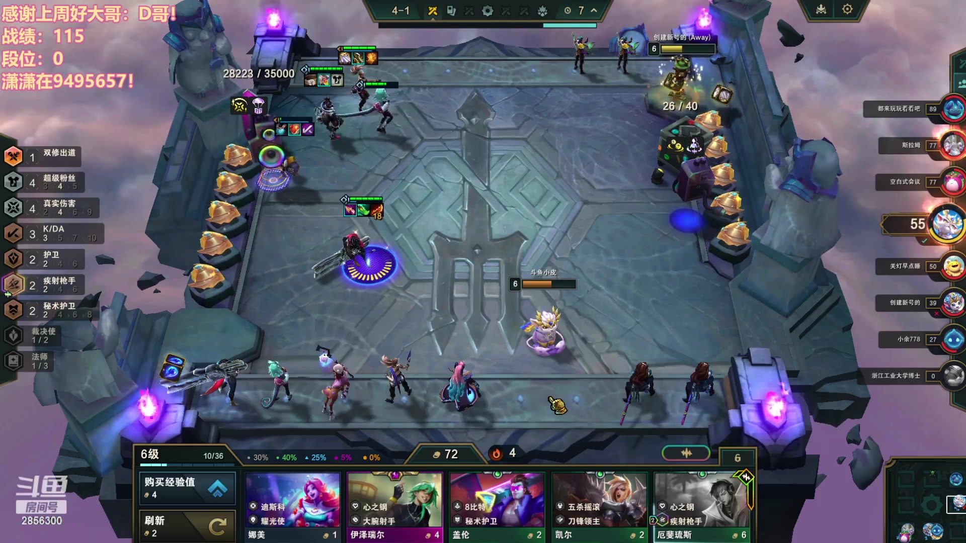 【2023-11-21 15点场】NB丶条皮兄弟：新版本冲分&阵容评级！