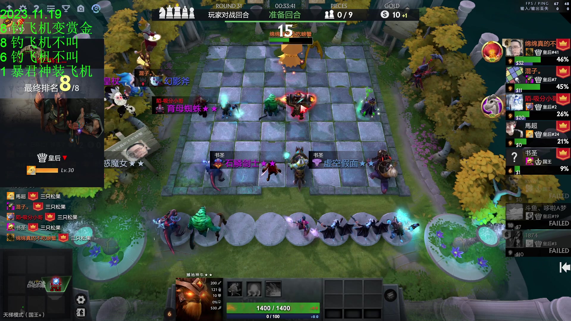 【2023-11-19 23点场】1874ooo：来新加坡下棋了！