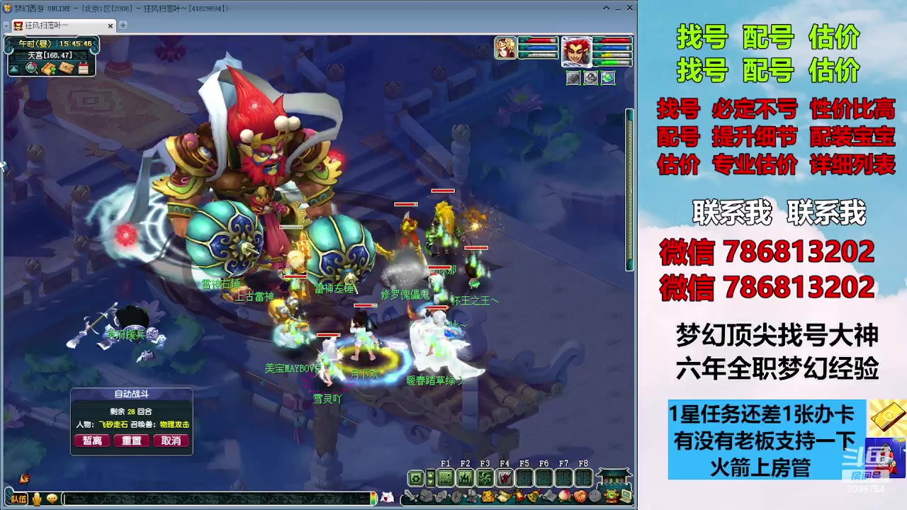 【2023-11-21 15点场】来自1995：找号主播。估号配号就是专业