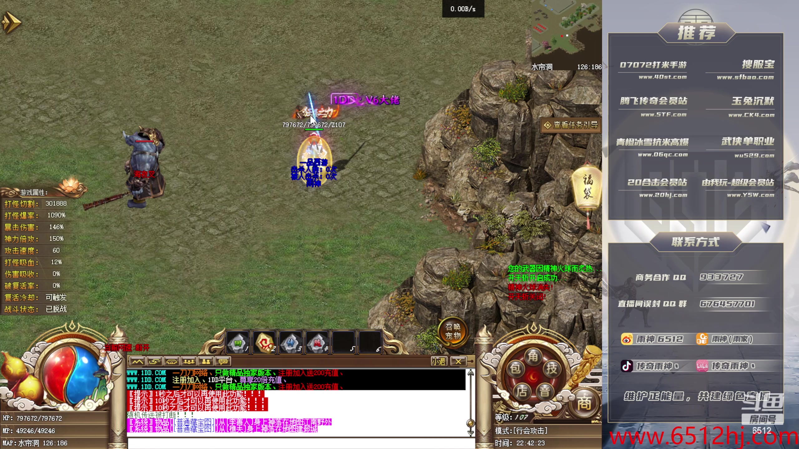 【2023-11-20 22点场】雨神丶：玩传奇就看6512！