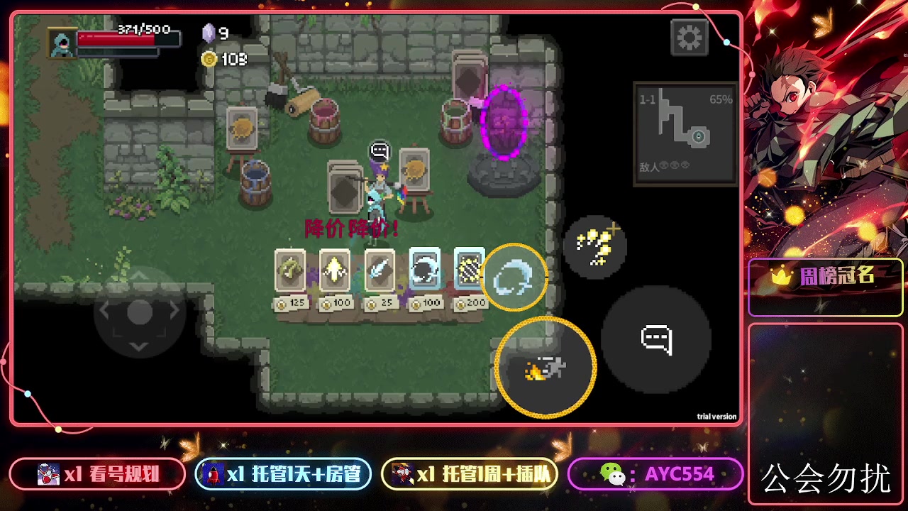 【2023-11-21 09点场】安逸城GG：【传说法师手游】Roguelike动作游
