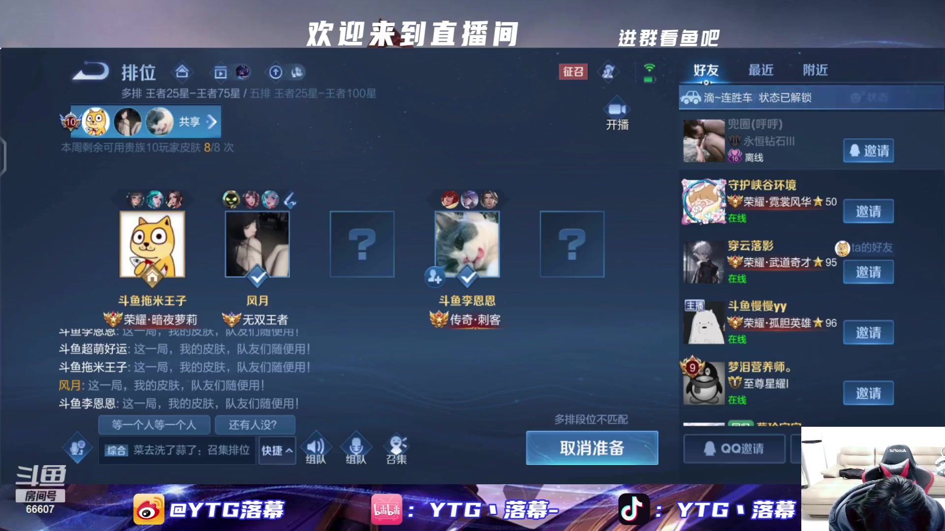 【2023-11-20 23点场】YTG丶落幕：两点世冠选拔赛