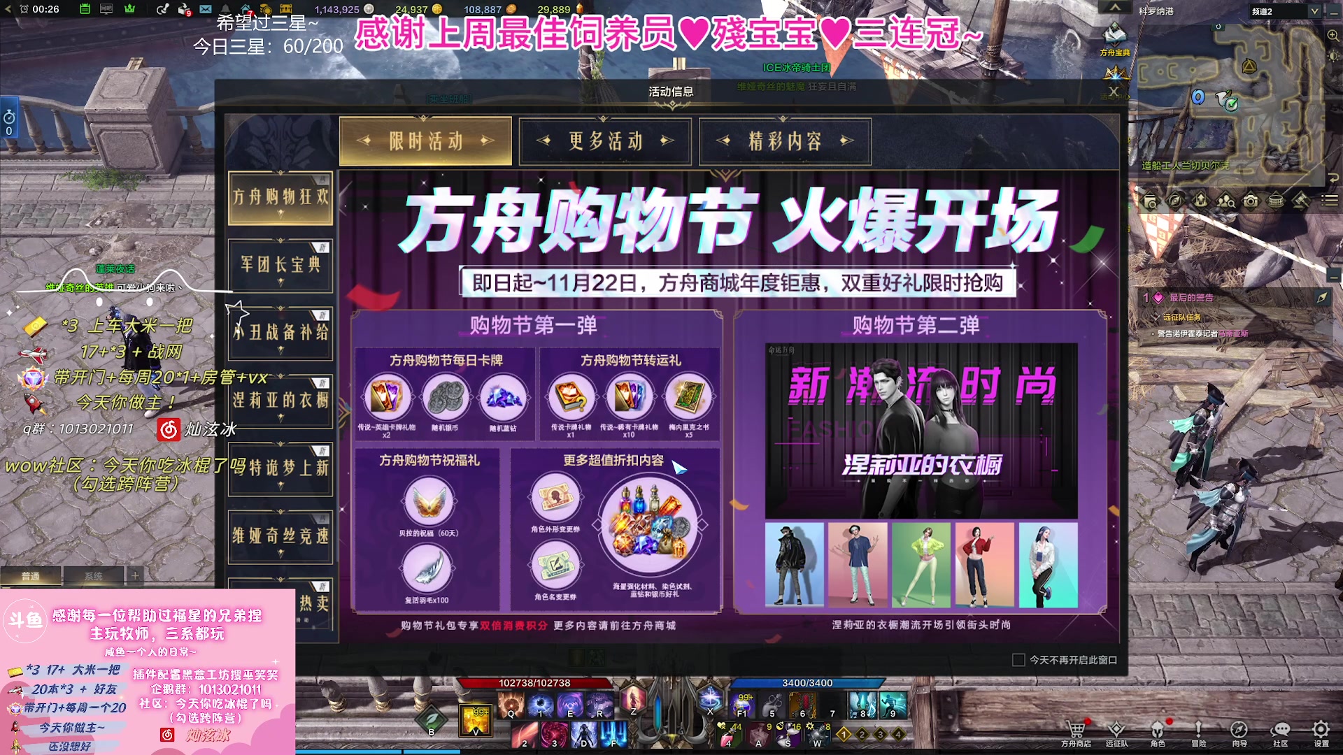 【2023-11-19 23点场】巫笑笑：不好好打本在干森么