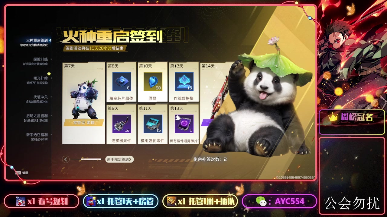 【2023-11-21 13点场】安逸城GG：【星球：重启】开放世界科幻生存游戏