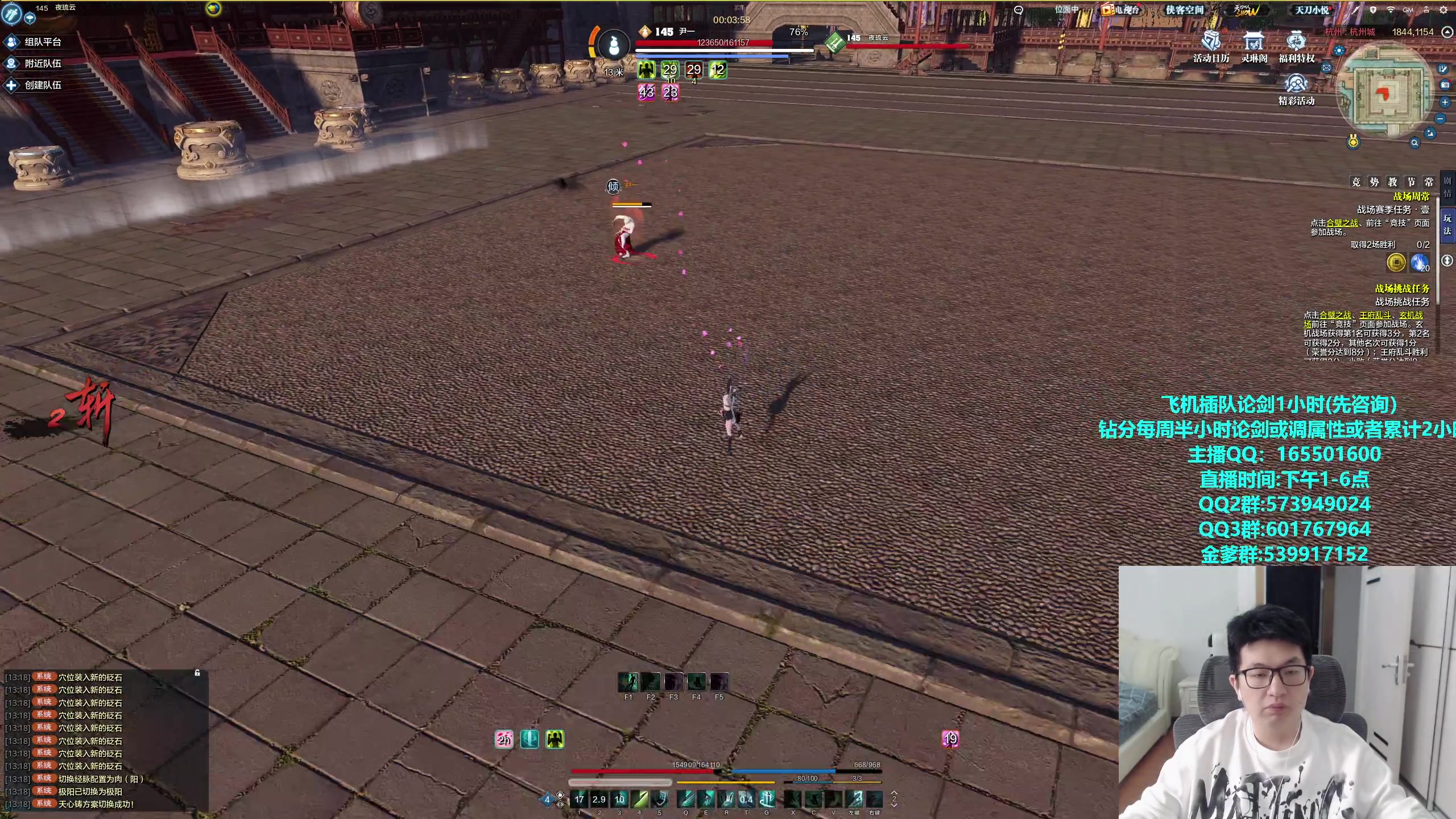 【2023-11-21 12点场】挽词丶清风：真武论剑,飞机可插队！