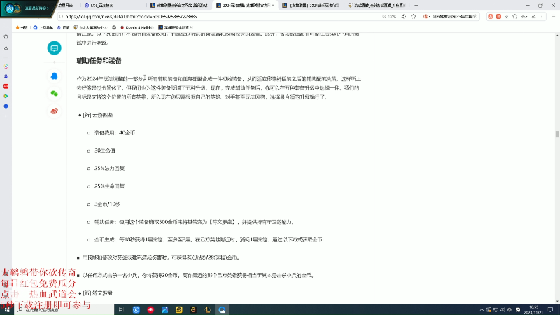 【英雄联盟】东北大鹌鹑的精彩时刻 20231121 18点场