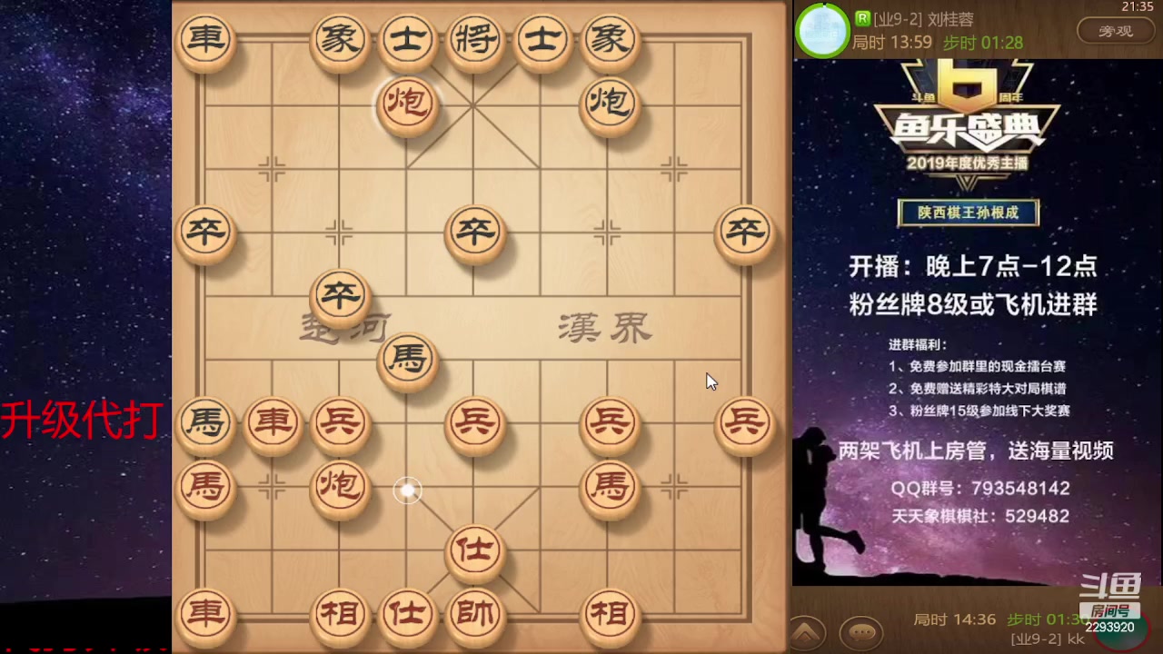 【2023-11-21 20点场】日月轮回888：巅峰布局全能大师
