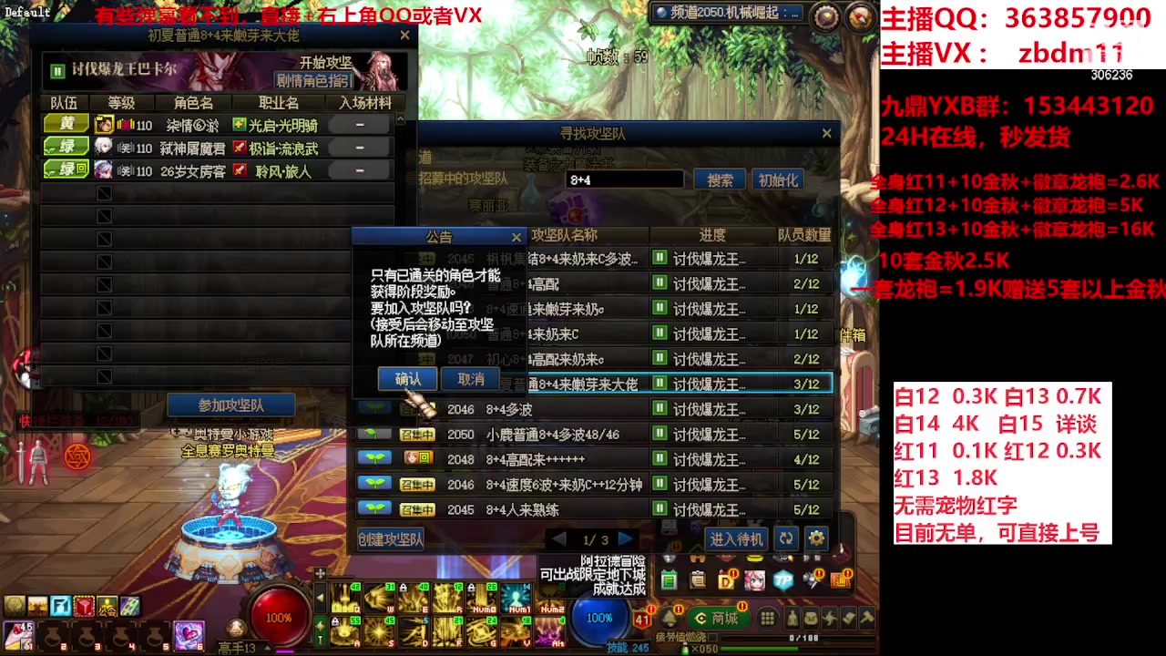 【2023-11-21 16点场】主播东门：东门：922亿等于1个红15