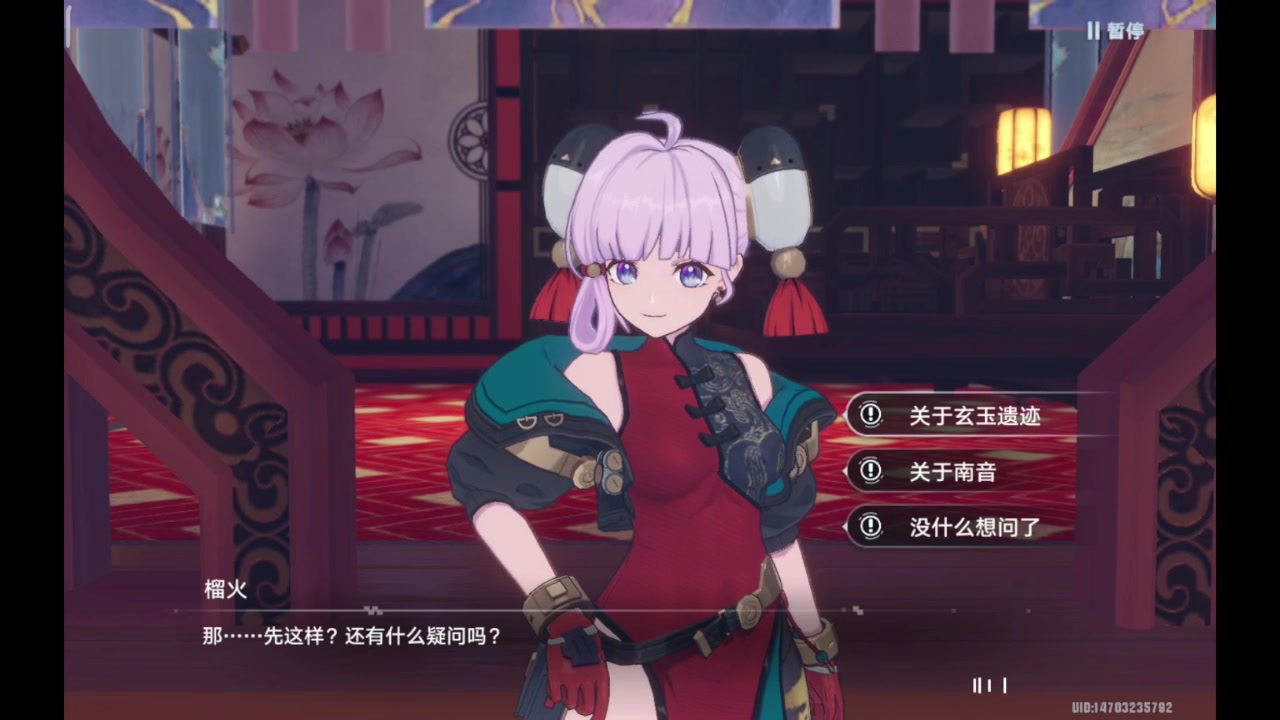 【2023-11-21 12点场】纸鸢飞路:一起来玩吧 幻塔