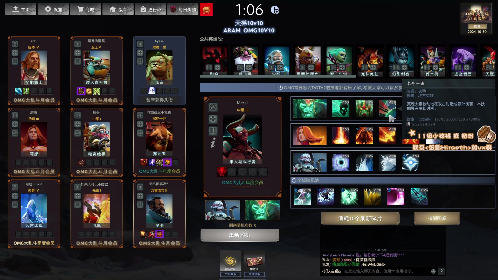 【2023-11-21 13点场】sakira丶hao：4+2and10v10