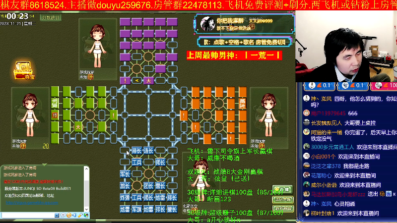 【四国军棋】神机小诸葛的精彩时刻 20231121 00点场