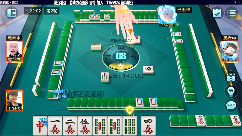 我在斗鱼看靓旭直播欢乐麻将