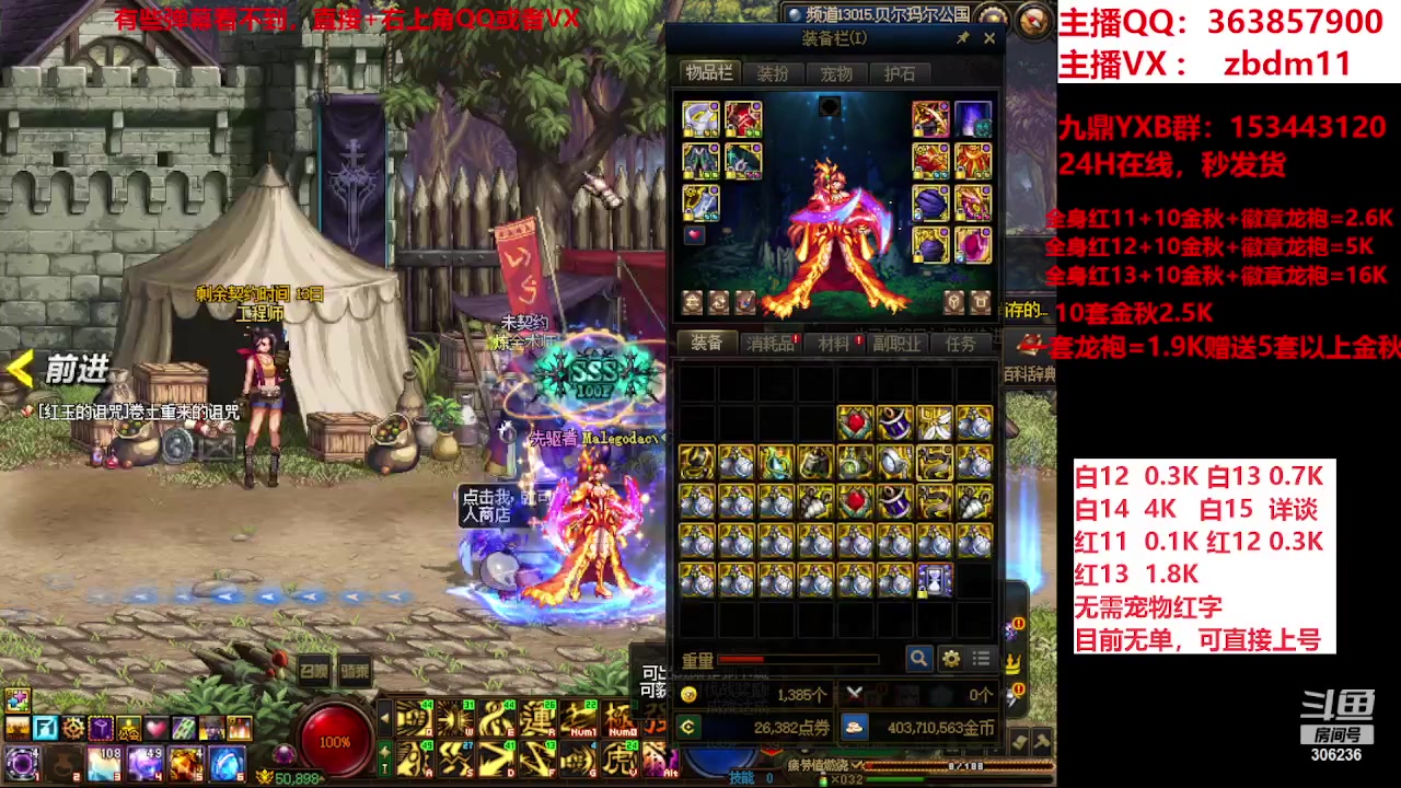 【2023-11-21 18点场】主播东门：东门：922亿等于1个红15