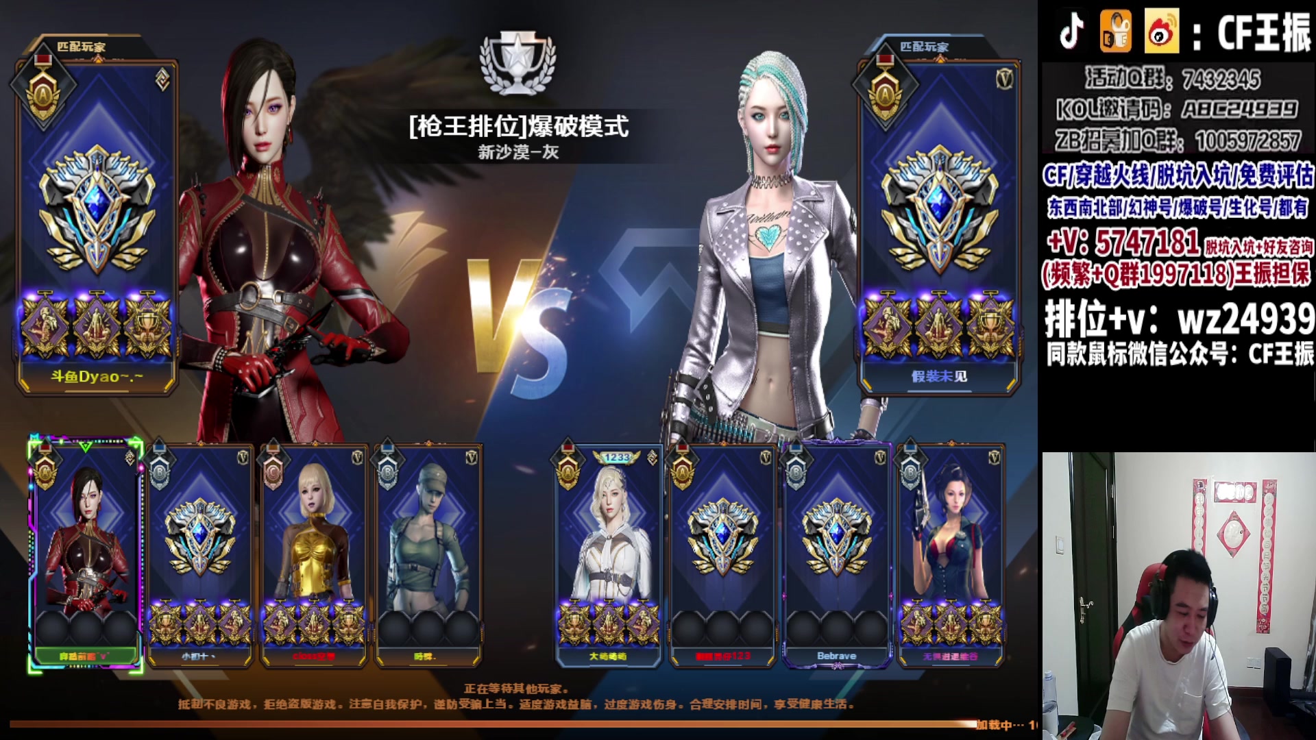 【2023-11-20 21点场】CF王振：新赛季冲枪王之王`-`