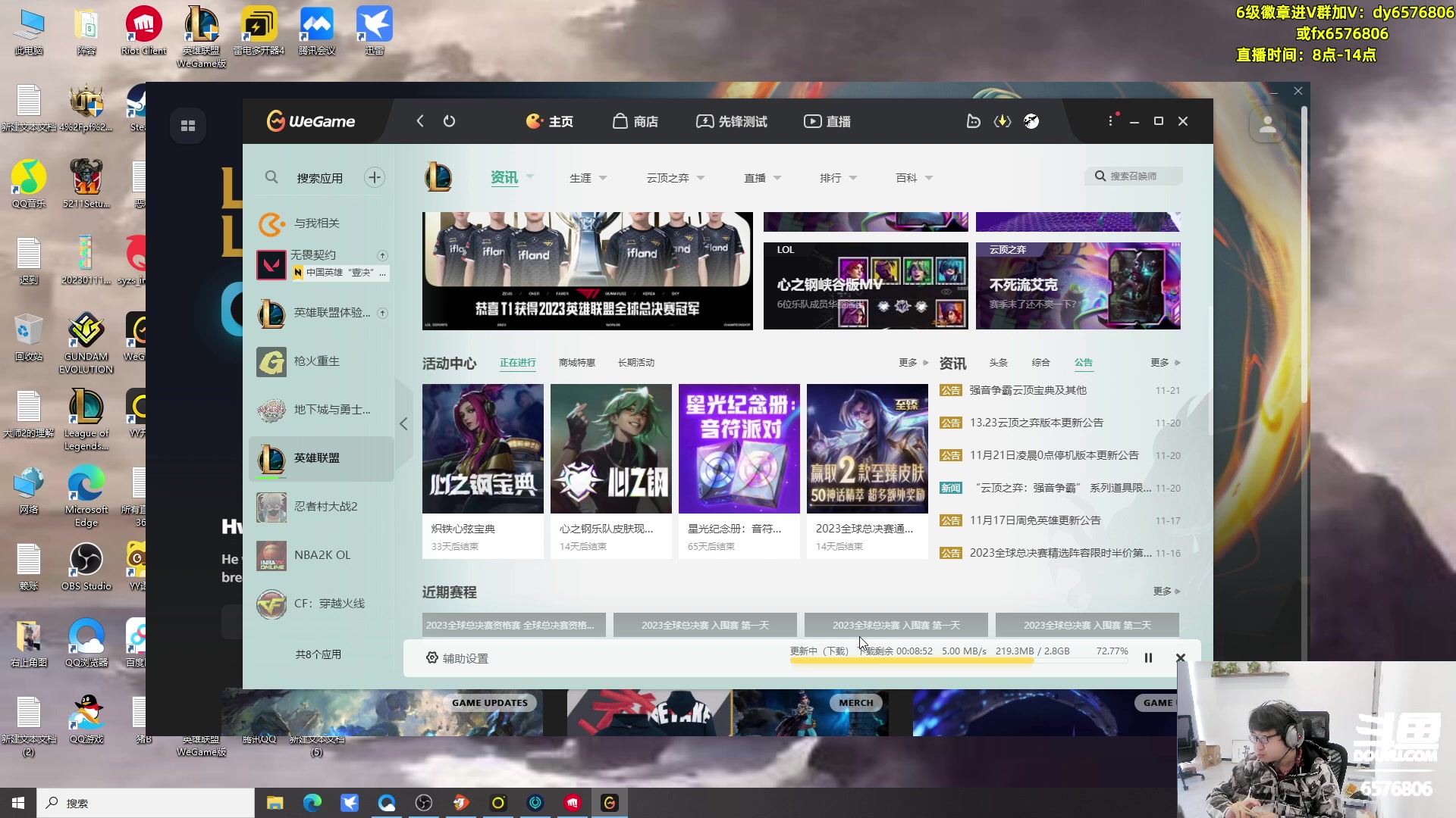 【2023-11-21 08点场】福星哥呀：来了！！！！！！！！！！！
