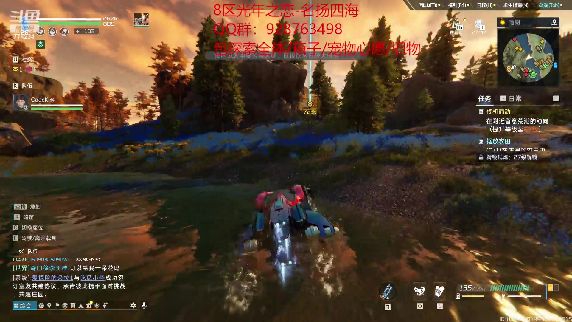 【2023-11-20 10点场】谎言言0V0：星球国服内测探索第一.光年之恋