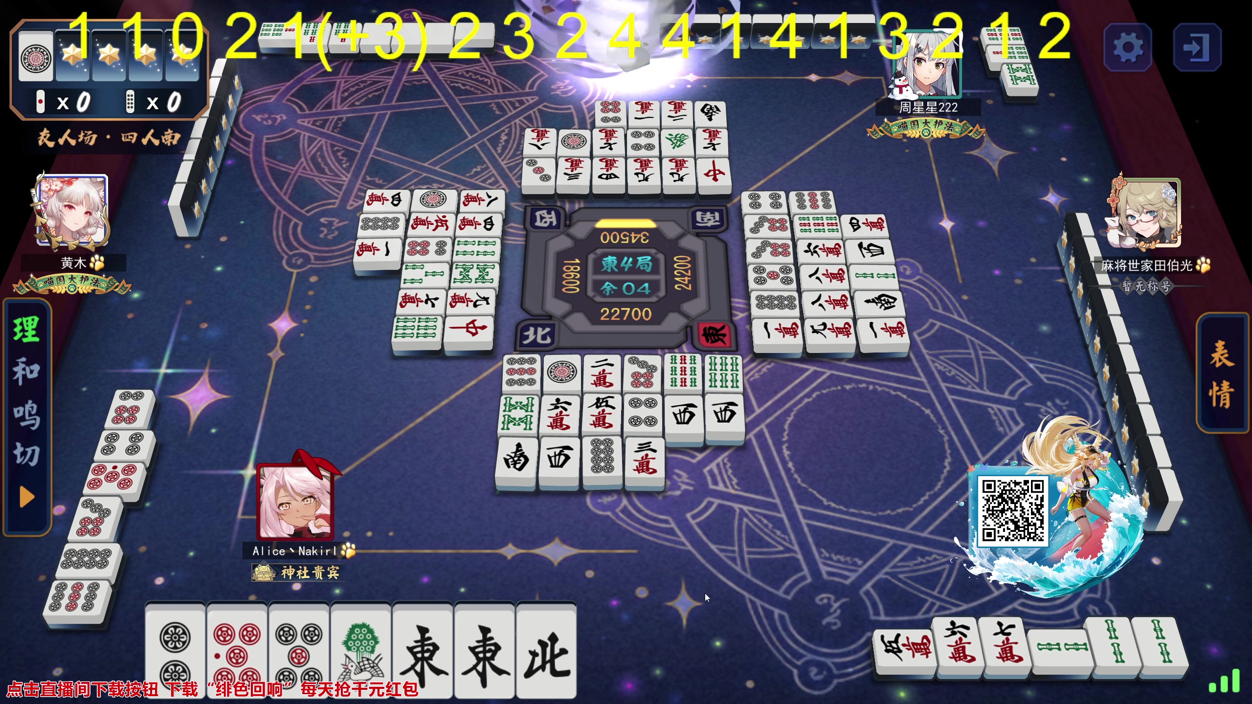 【2023-11-21 05点场】大Mu金仙丶：《大Mu的随缘直播间！》