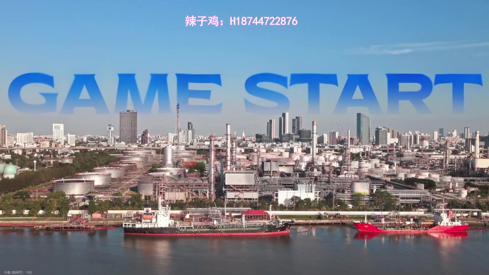 【2023-11-21 19点场】阿聪丷：【阿聪】PCL加油！！！！