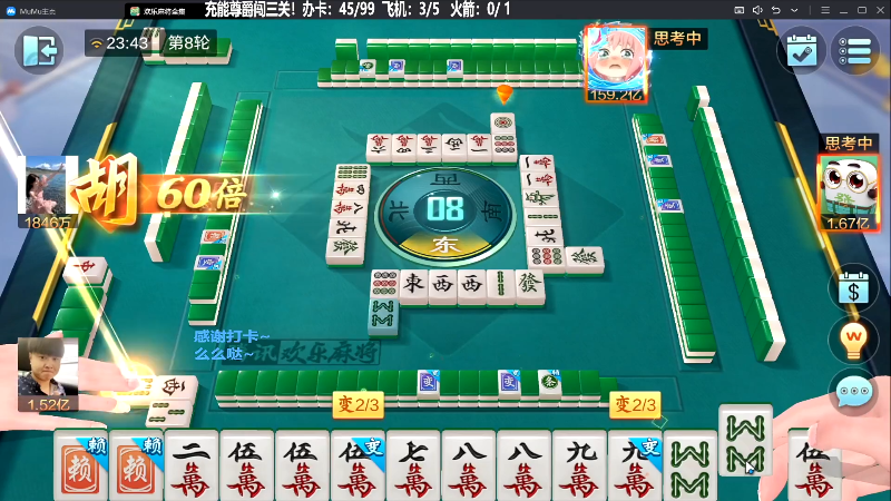 【欢乐麻将】靓旭的精彩时刻 20231121 07点场