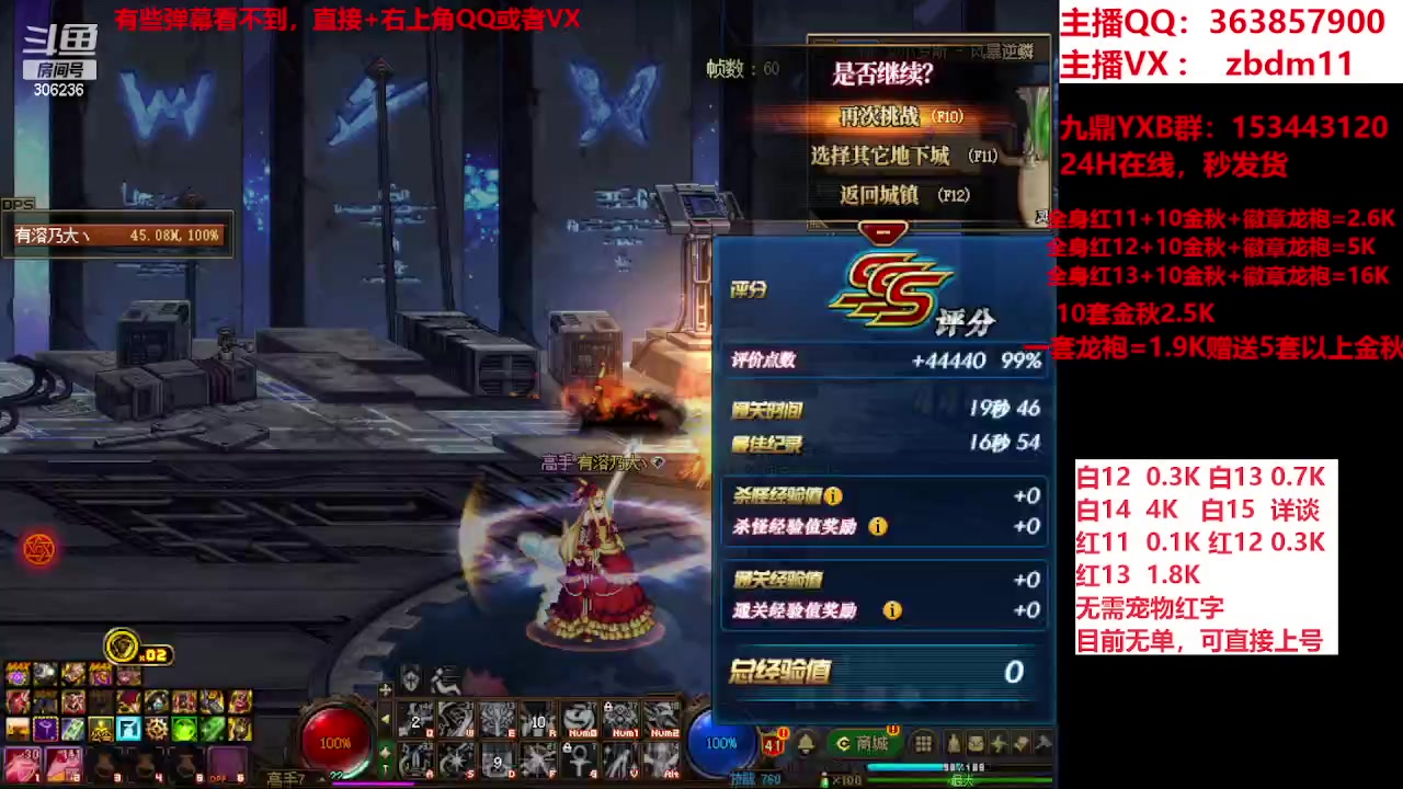 【2023-11-21 12点场】主播东门：东门：922亿等于1个红15