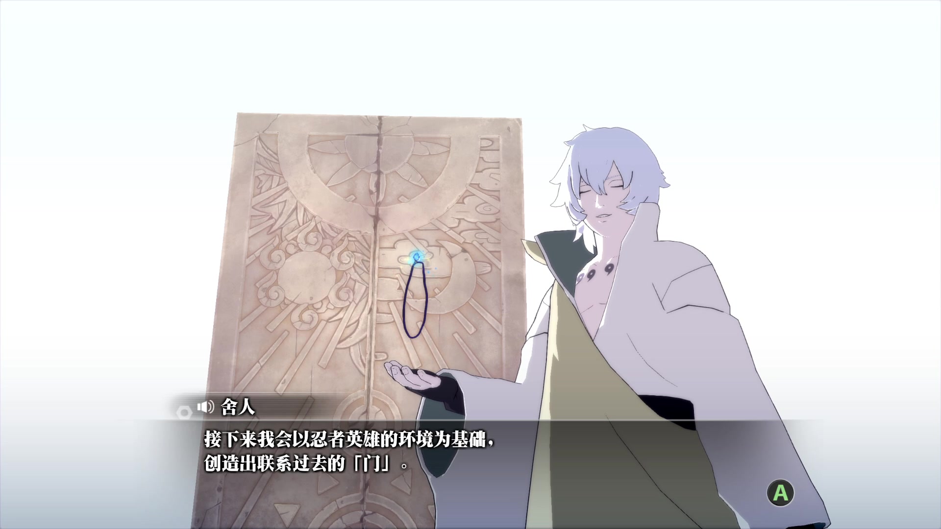 【2023-11-21 20点场】春秋冫：《火影忍者羁绊》秋掌柜的游戏客栈