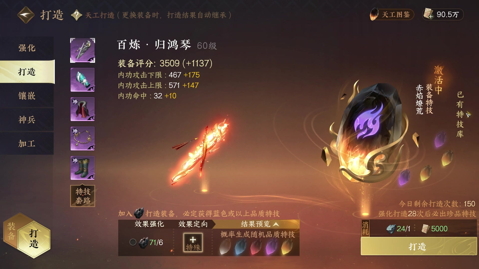 【2023-11-20 21点场】燕徊硯：欲买桂花同载酒。