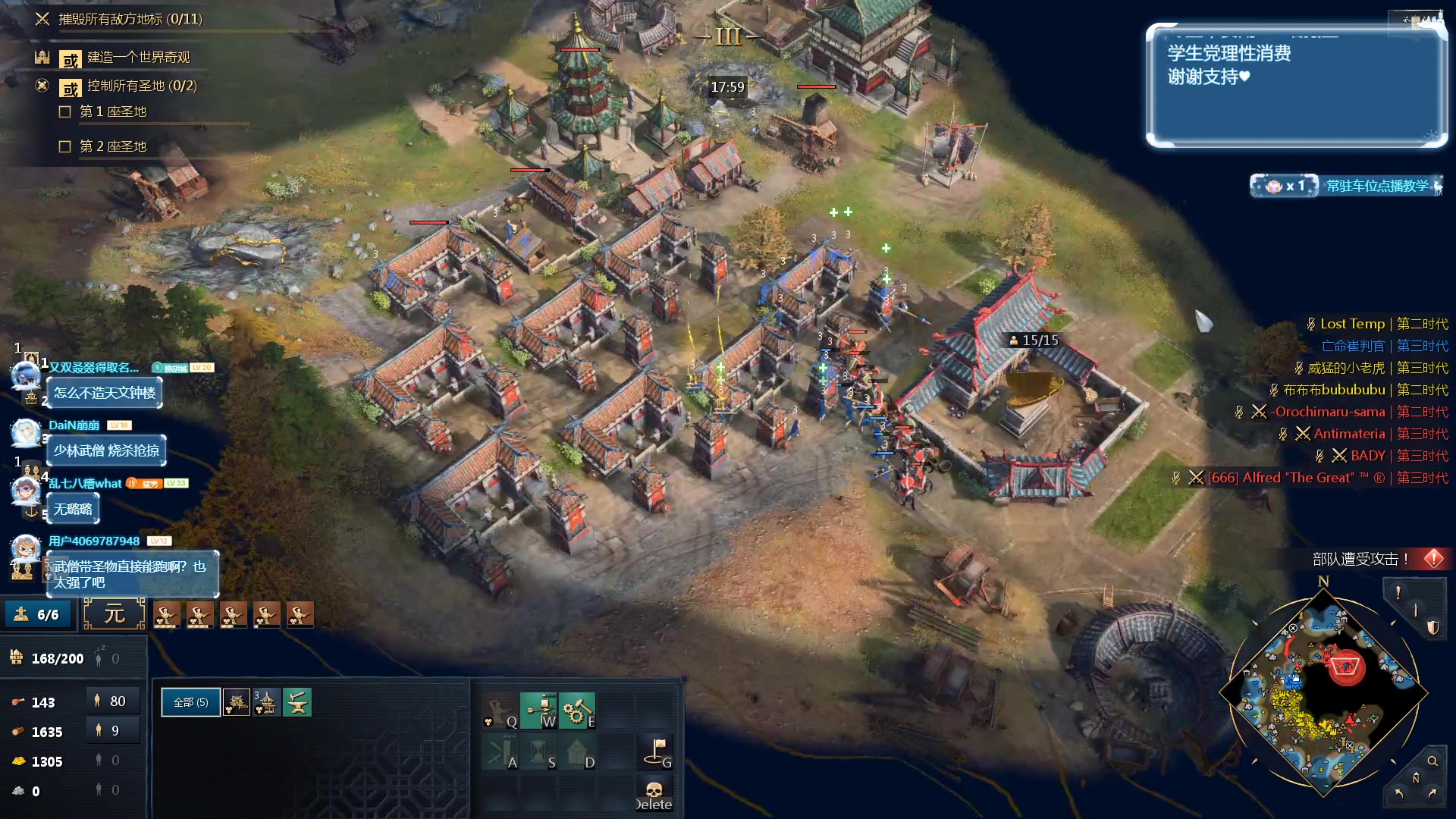 【2023-11-21 03点场】顾非池：大家都在玩帝国时代Ⅳ新文明真好玩