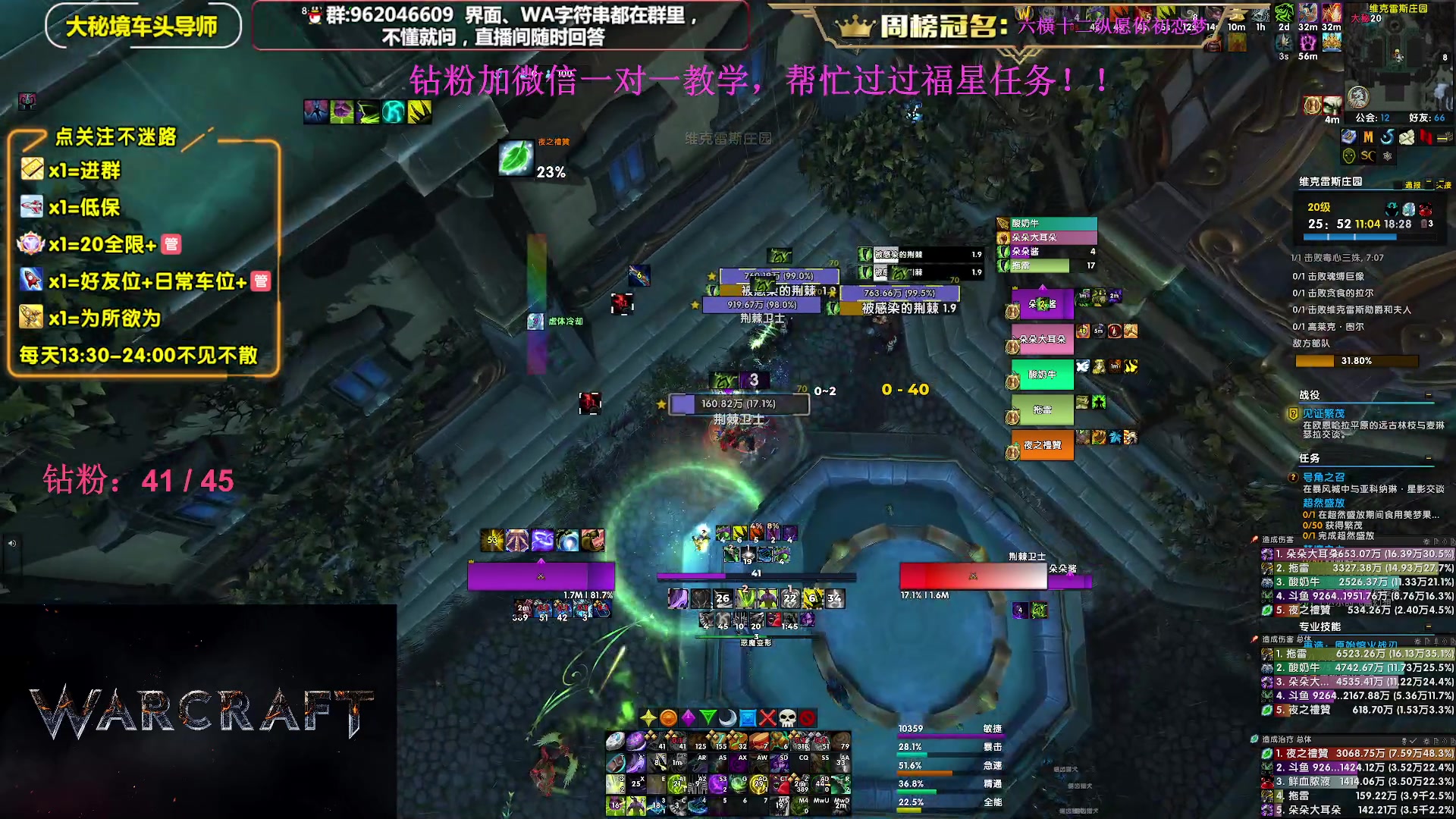 【2023-11-20 22点场】大嘴geigei：大嘴：10.2冲冲冲，大秘境单刷导师！