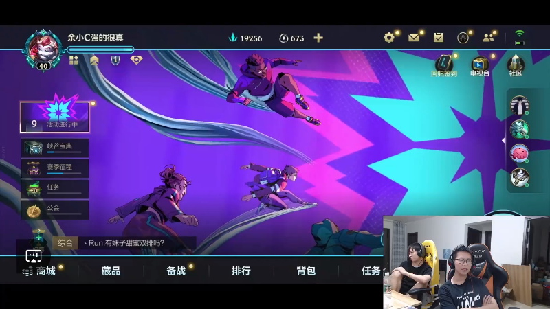 【英雄联盟】余小C真的很强的精彩时刻 20231121 08点场