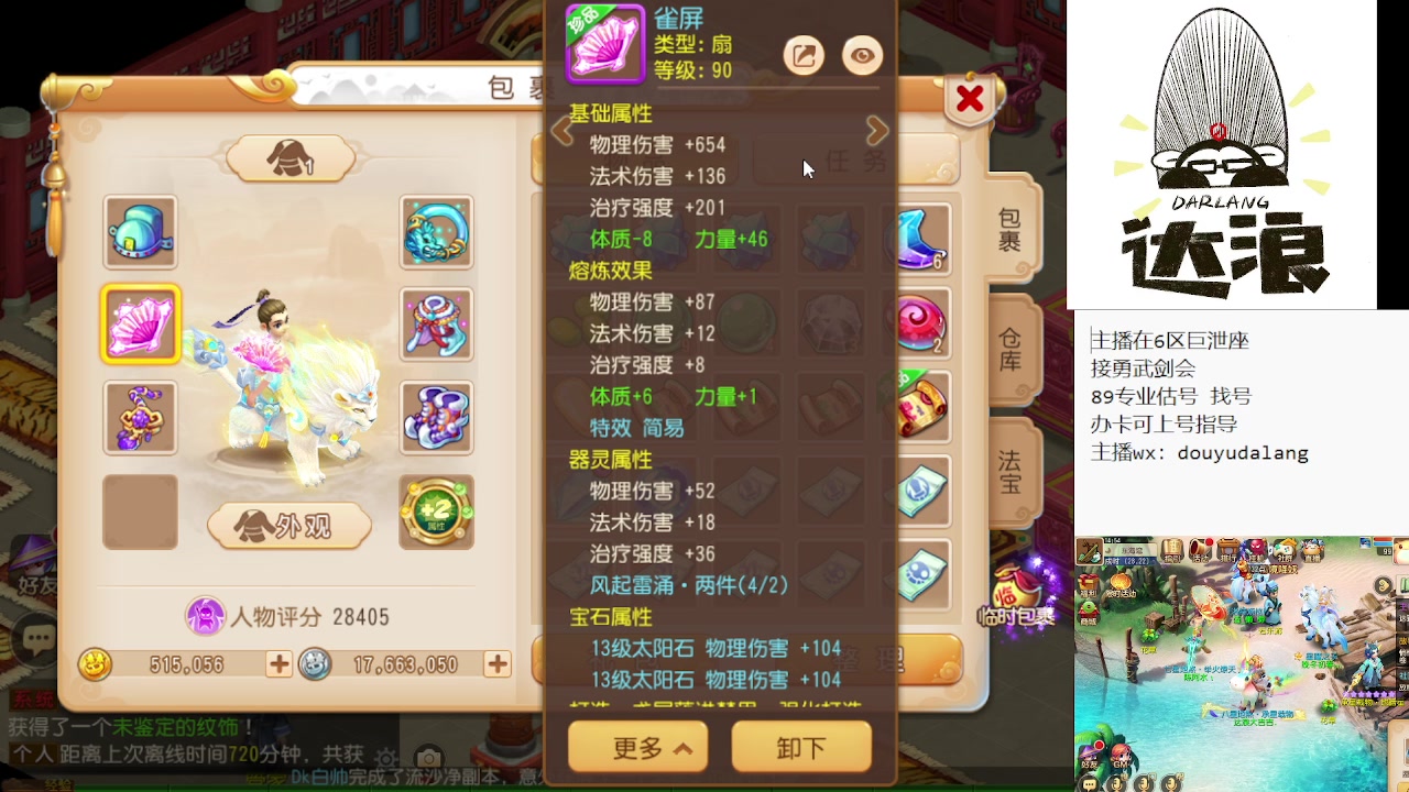 【2023-11-21 14点场】霹雳达浪娃：达浪：勇武大聪明
