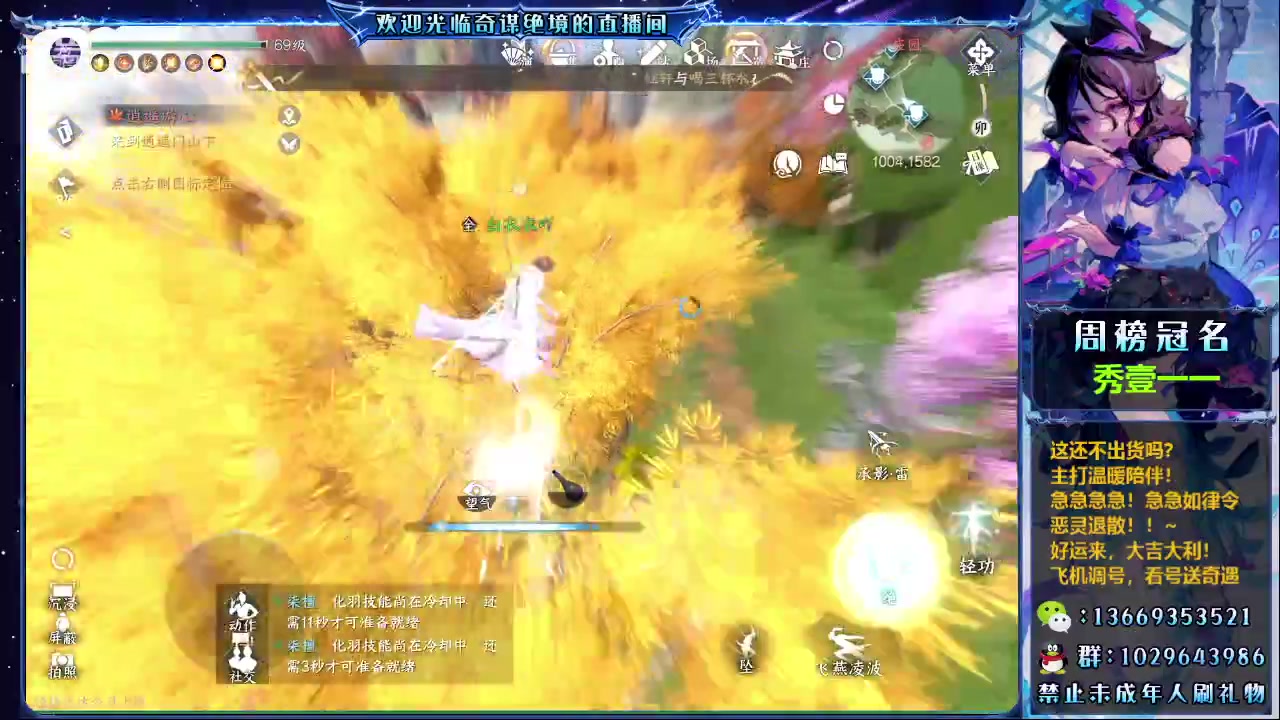 【2023-11-21 16点场】奇谋绝境：【奇谋】萌新主播，多多关照~