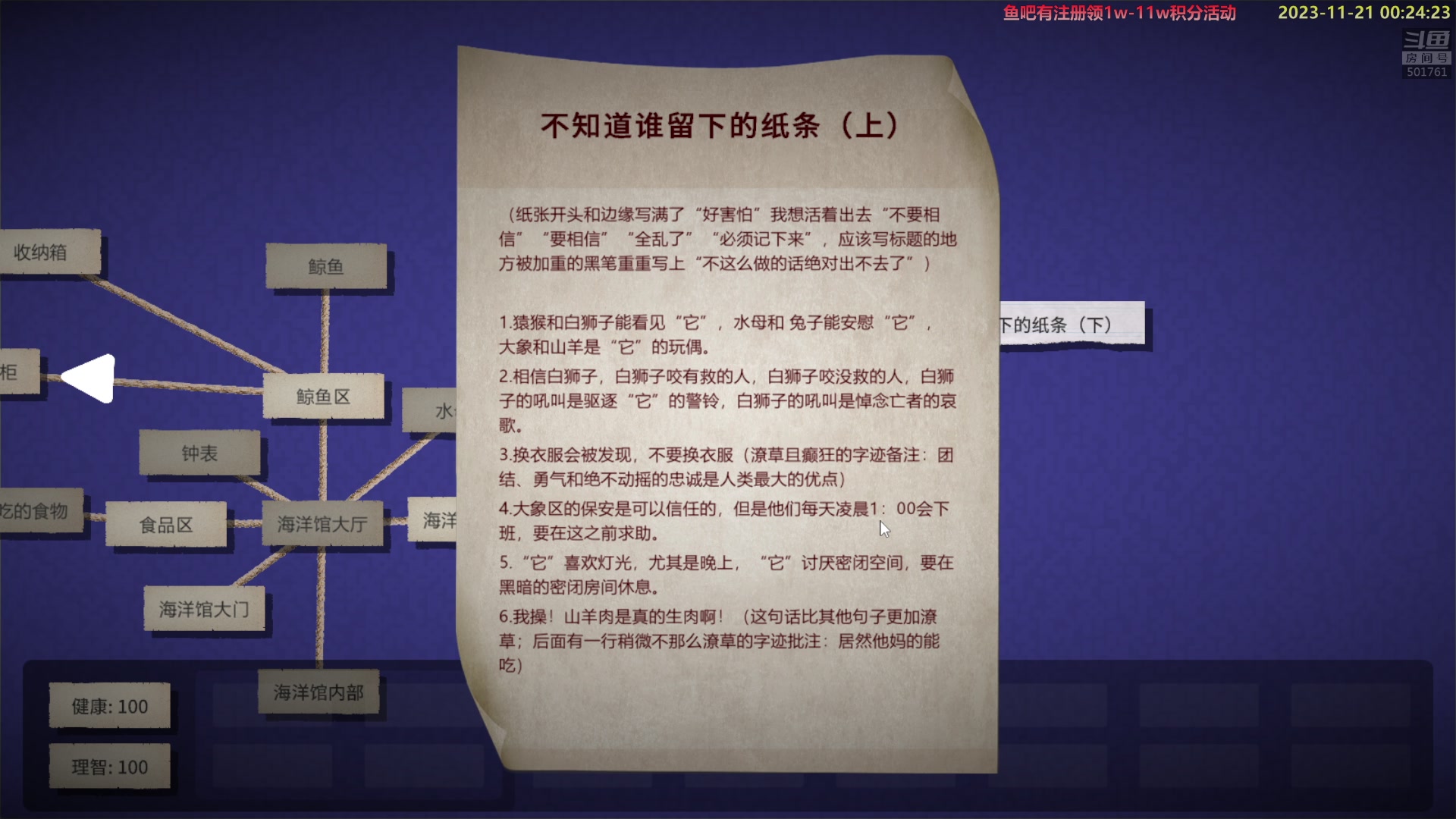 【2023-11-20 23点场】白白的胖胖呀：⭐️白胖白胖 充满希望⭐️