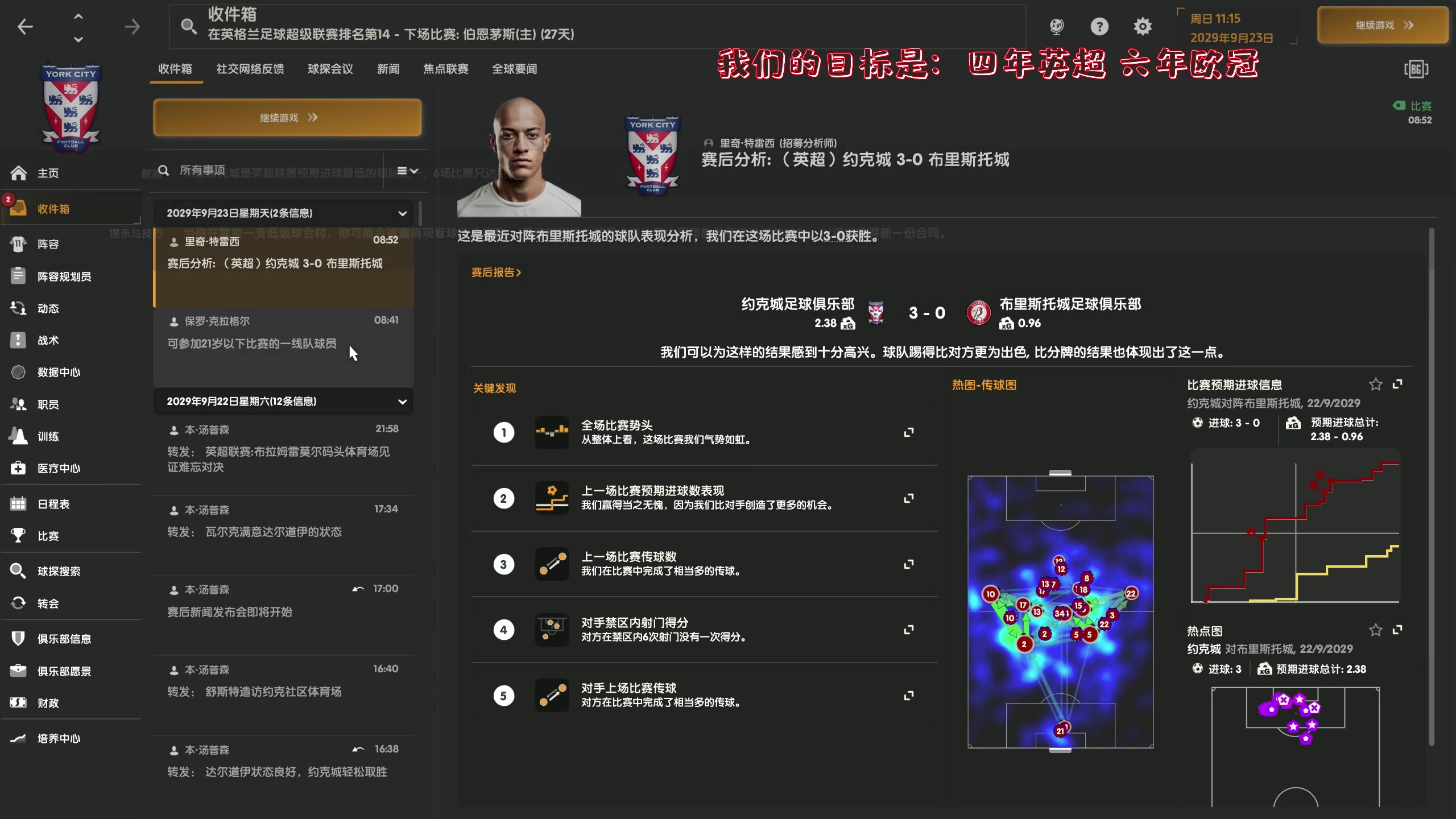 【2023-11-21 00点场】主播阿飞：阿飞）英超升班马 目标欧战