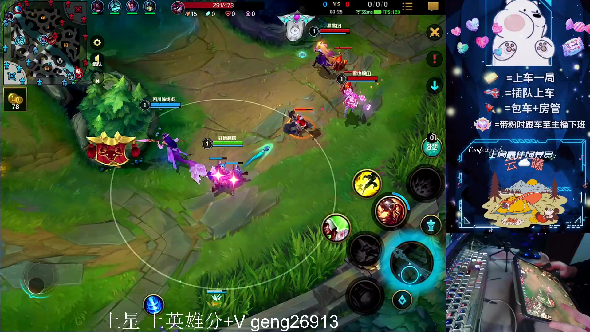 【2023-11-21 20点场】耿枫QUQ：可帮打 冲国一飞机~