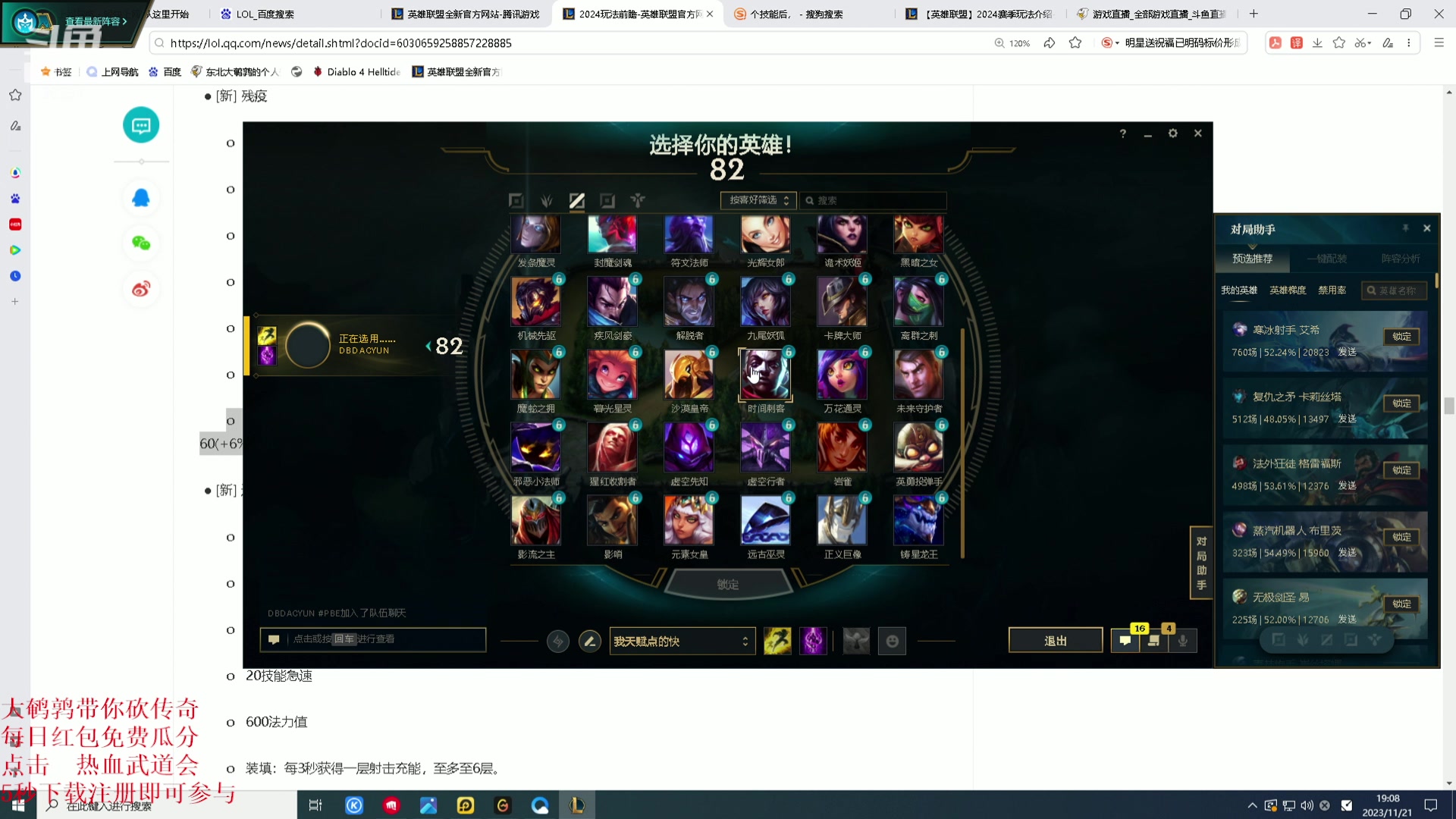 【2023-11-21 18点场】东北大鹌鹑：东北大鹌鹑 看看新版本