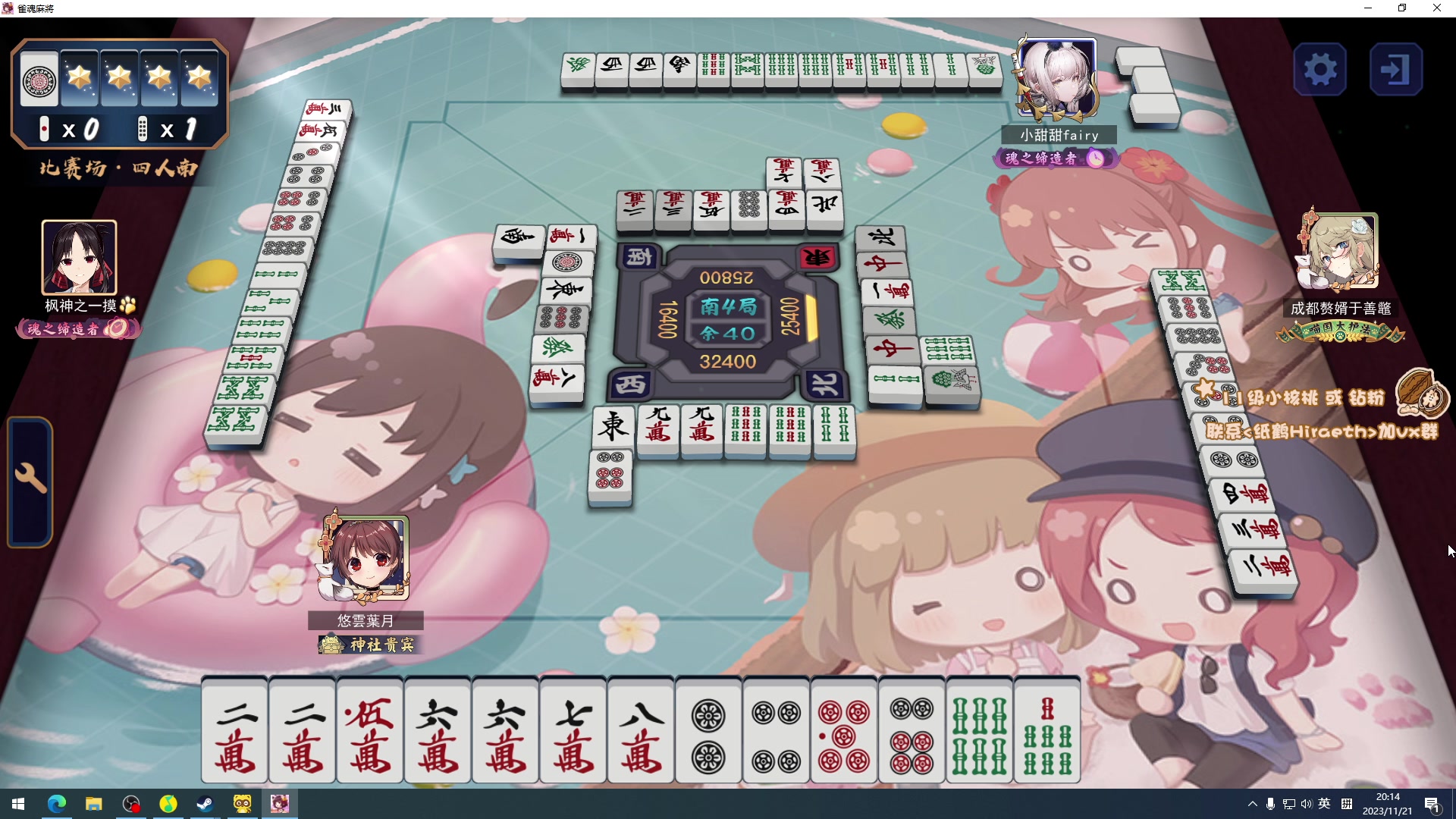 【2023-11-21 19点场】sakira丶hao：4+2and10v10