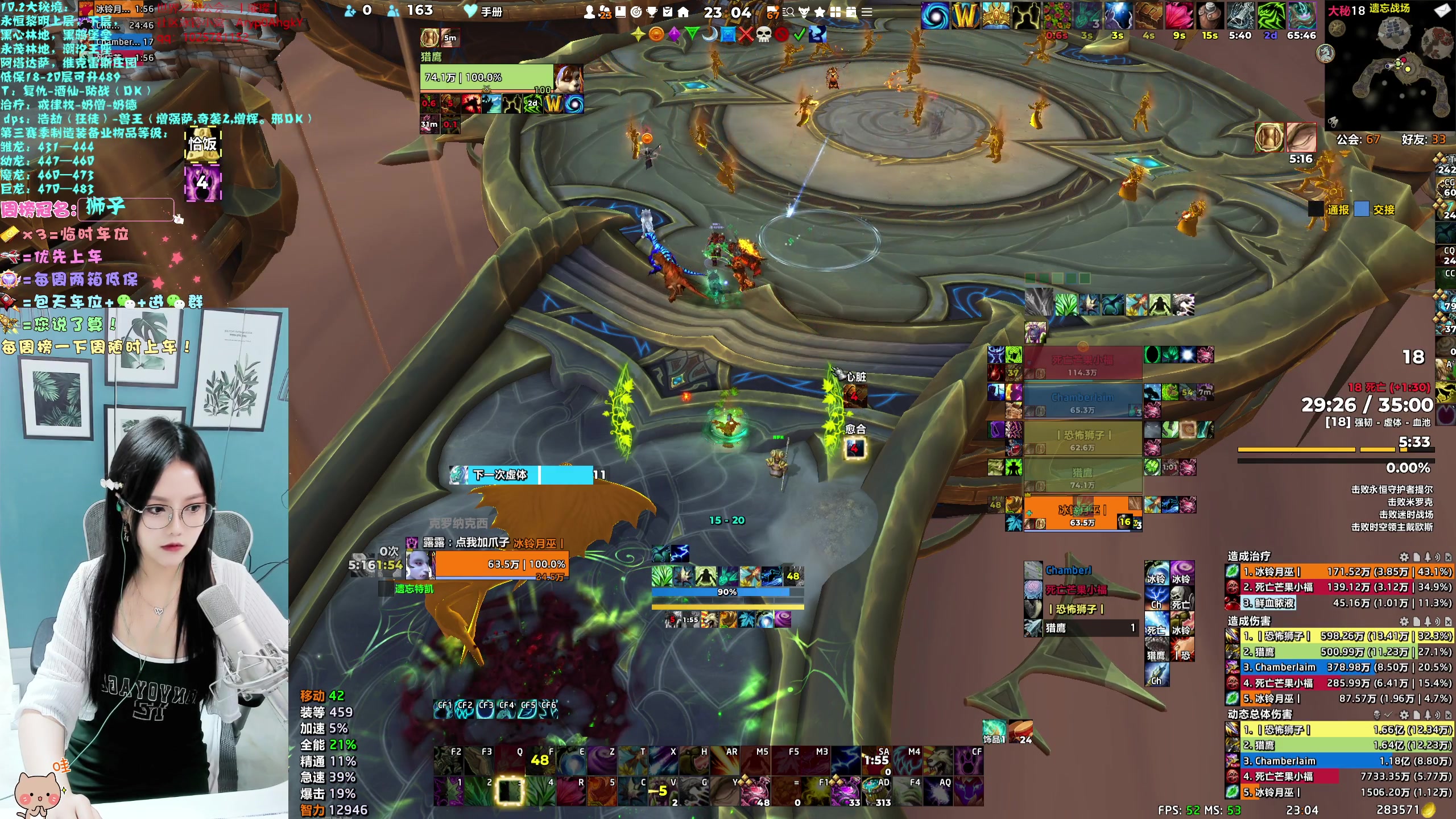 【2023-11-20 22点场】冰铃丶丶：冰铃：10.2猎人和奶德大秘境