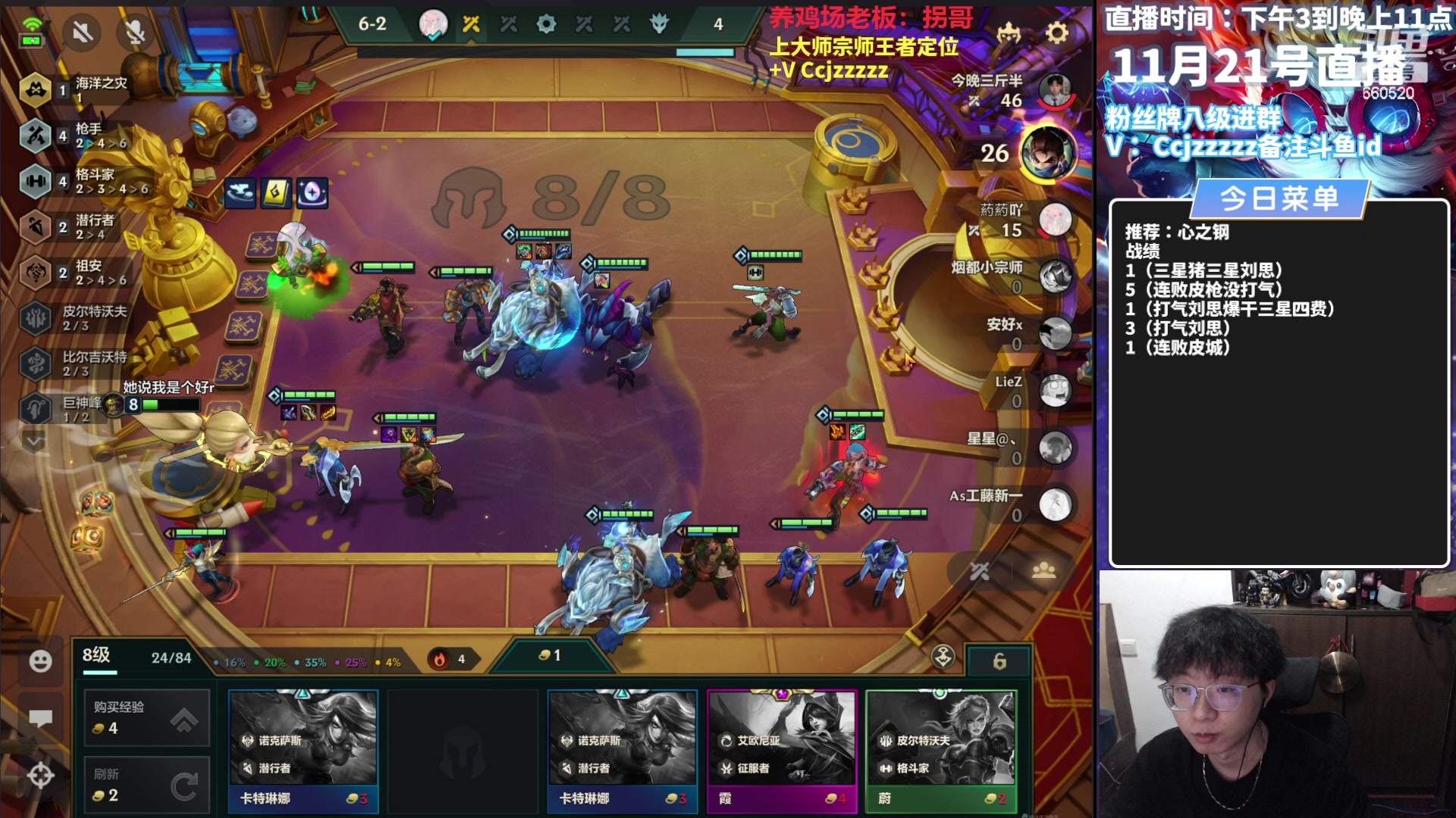 【2023-11-21 18点场】不太嘻哈的Ccj：S10加入心之钢！！！