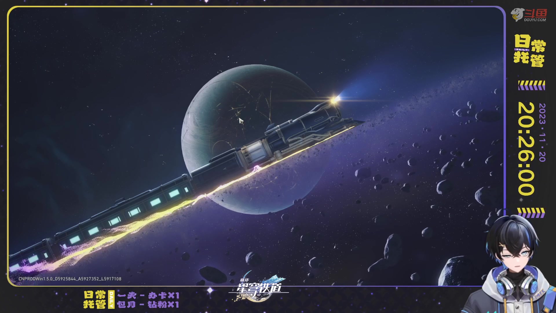 【2023-11-20 19点场】Aby叔叔：[星铁]终极帮帮人再出动