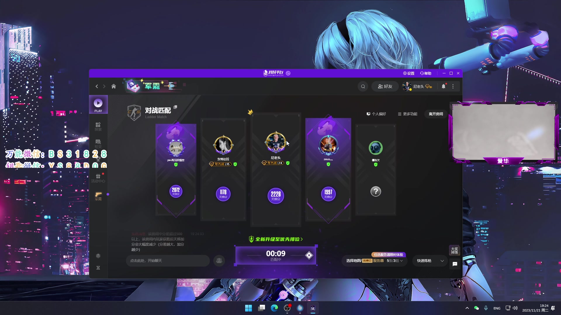 【2023-11-21 18点场】CSGO百岁三：新人主播第二天 明天Blast