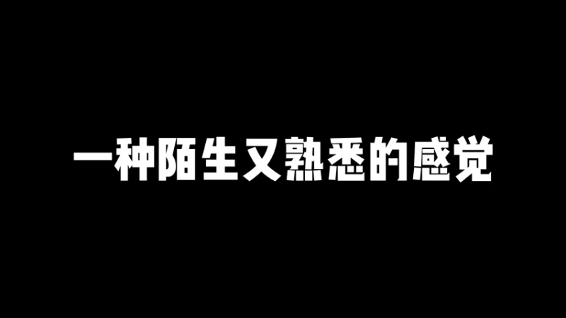 有没有人知道我cos的谁..