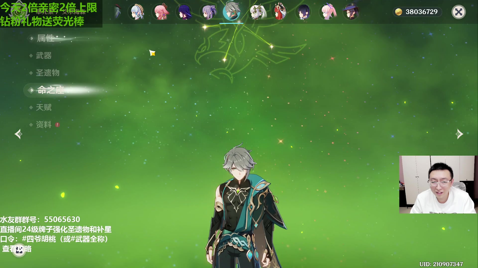 【2023-11-21 16点场】原神龙四爷：479079，开开心心来，干干净净走！