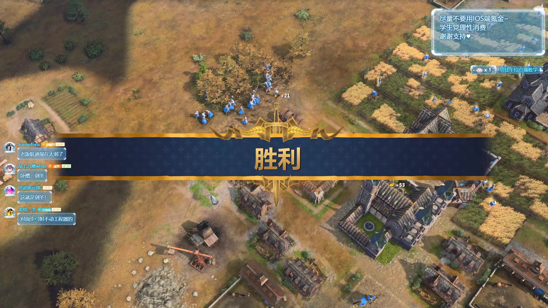 【2023-11-20 21点场】顾非池：大家都在玩帝国时代Ⅳ新文明真好玩