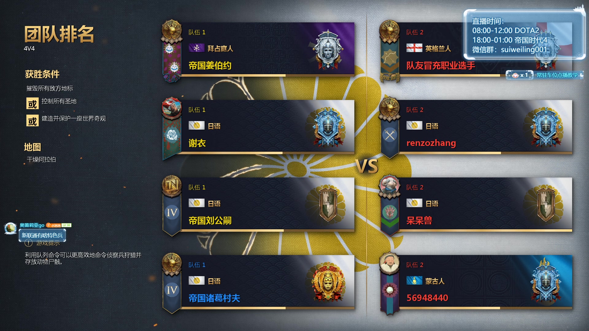 【2023-11-21 19点场】顾非池：帝国时代Ⅳ简单好学，新玩家很好融入~