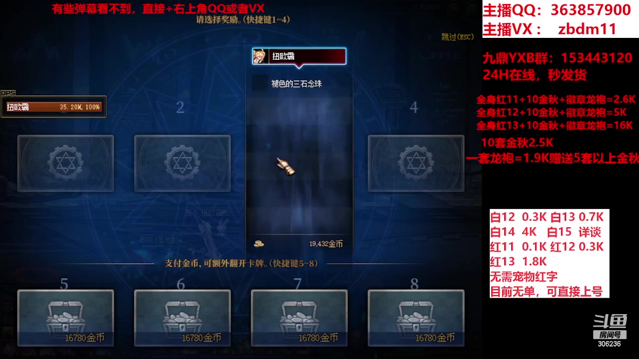 【2023-11-21 10点场】主播东门：东门：922亿等于1个红15