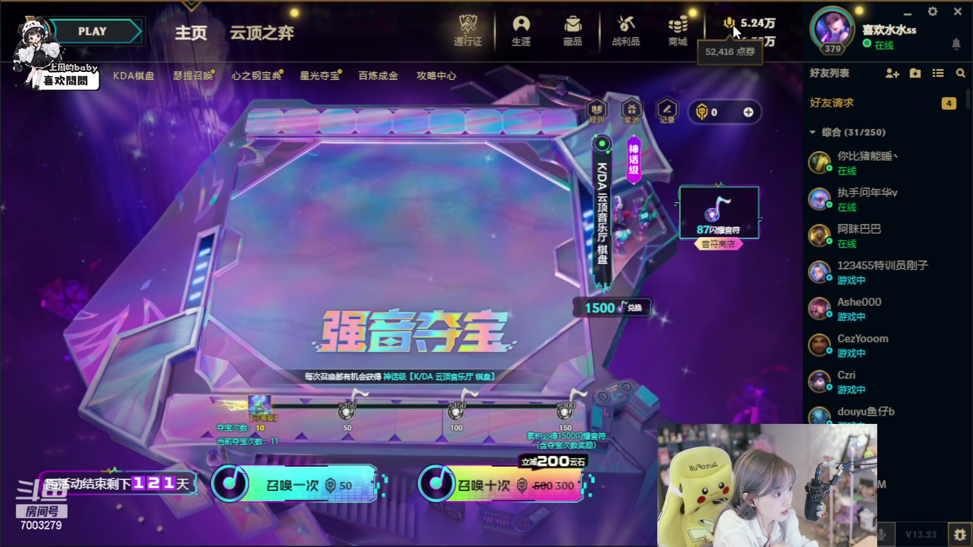 【2023-11-21 20点场】喜欢水水：请开心过好这一天