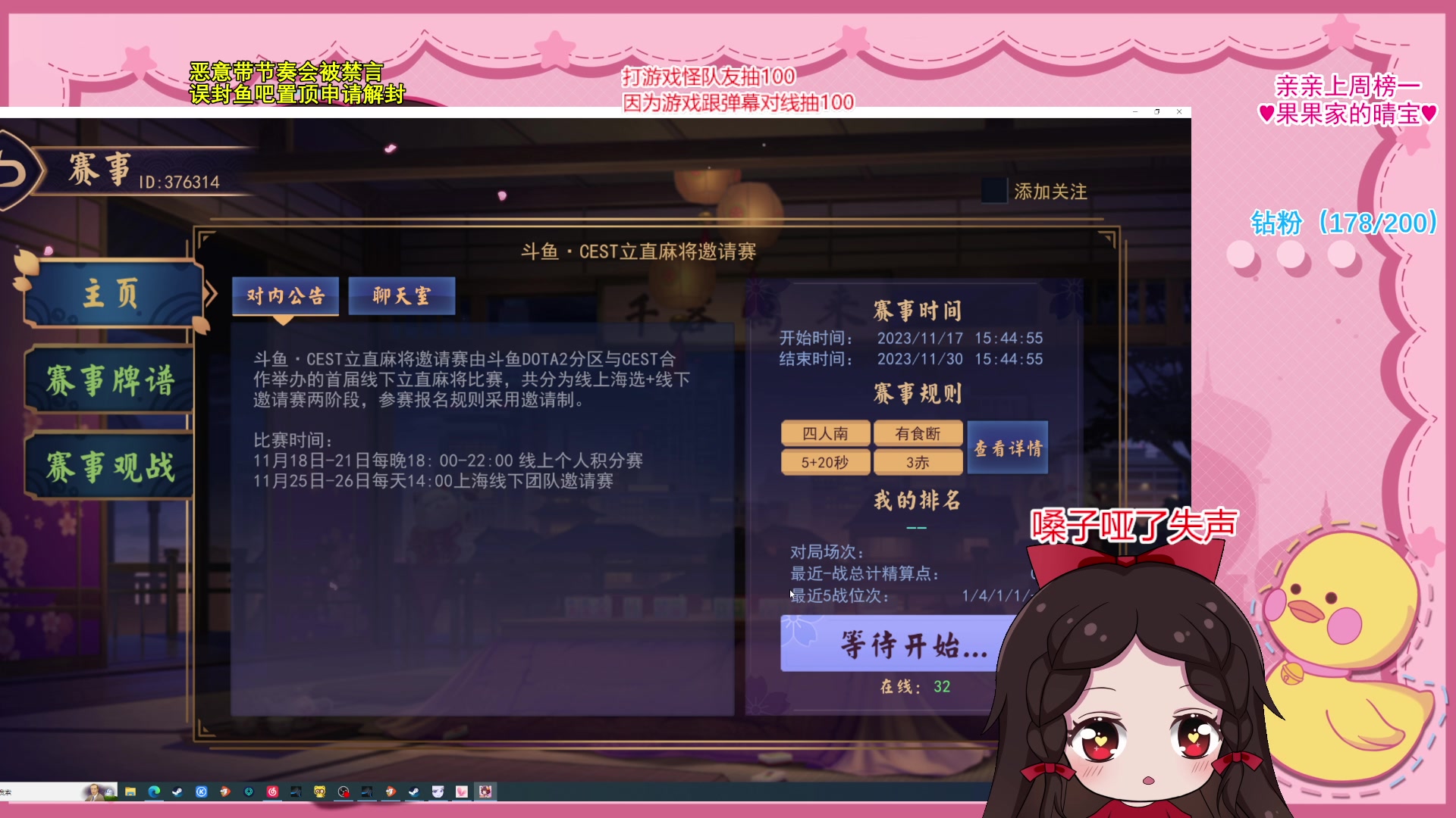 【2023-11-20 17点场】果小果是个弟弟：麻将比赛！加班！