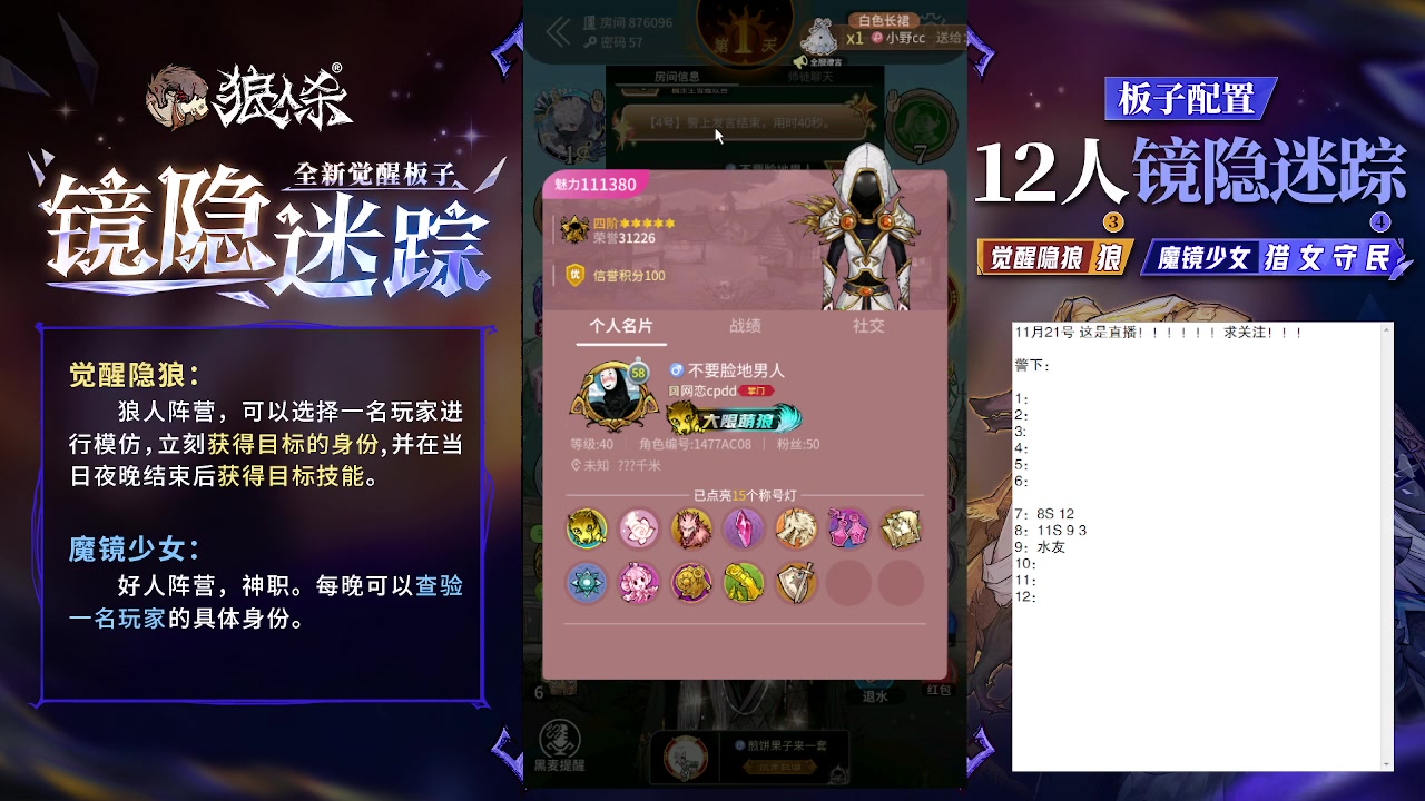 【2023-11-21 16点场】蒋先生KG21：11月21日直播！心情不好
