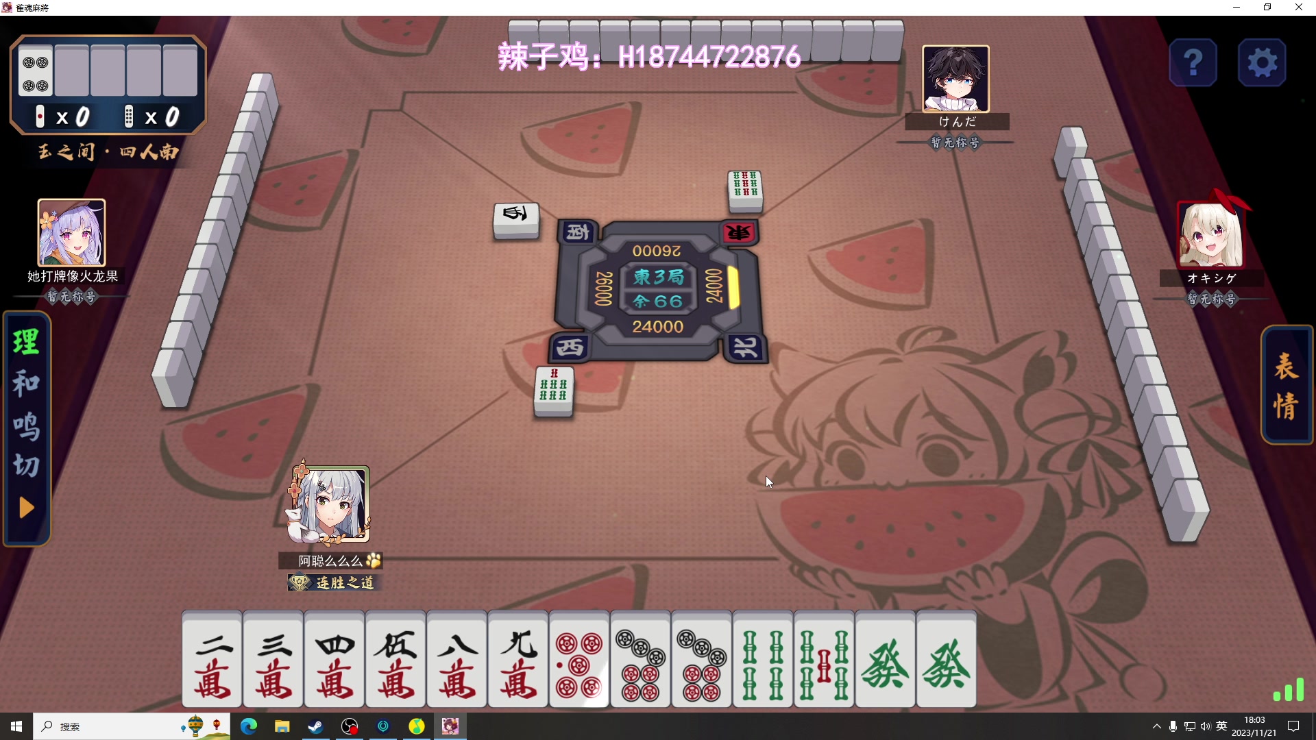 【2023-11-21 17点场】阿聪丷：【阿聪】PCL加油！！！！