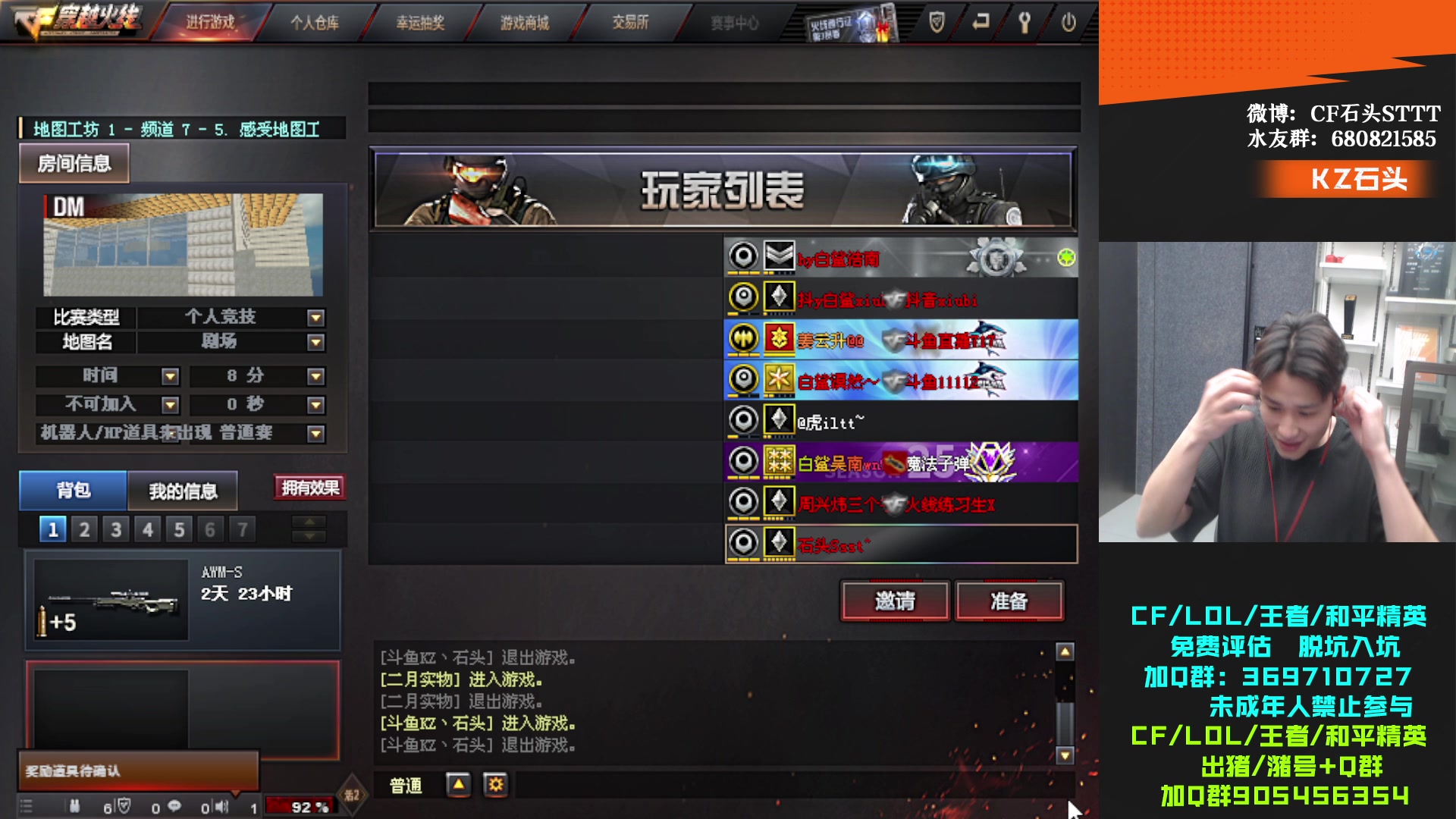 【2023-11-20 22点场】KZ石头丶：卧薪尝胆杯决赛   KZ加油！